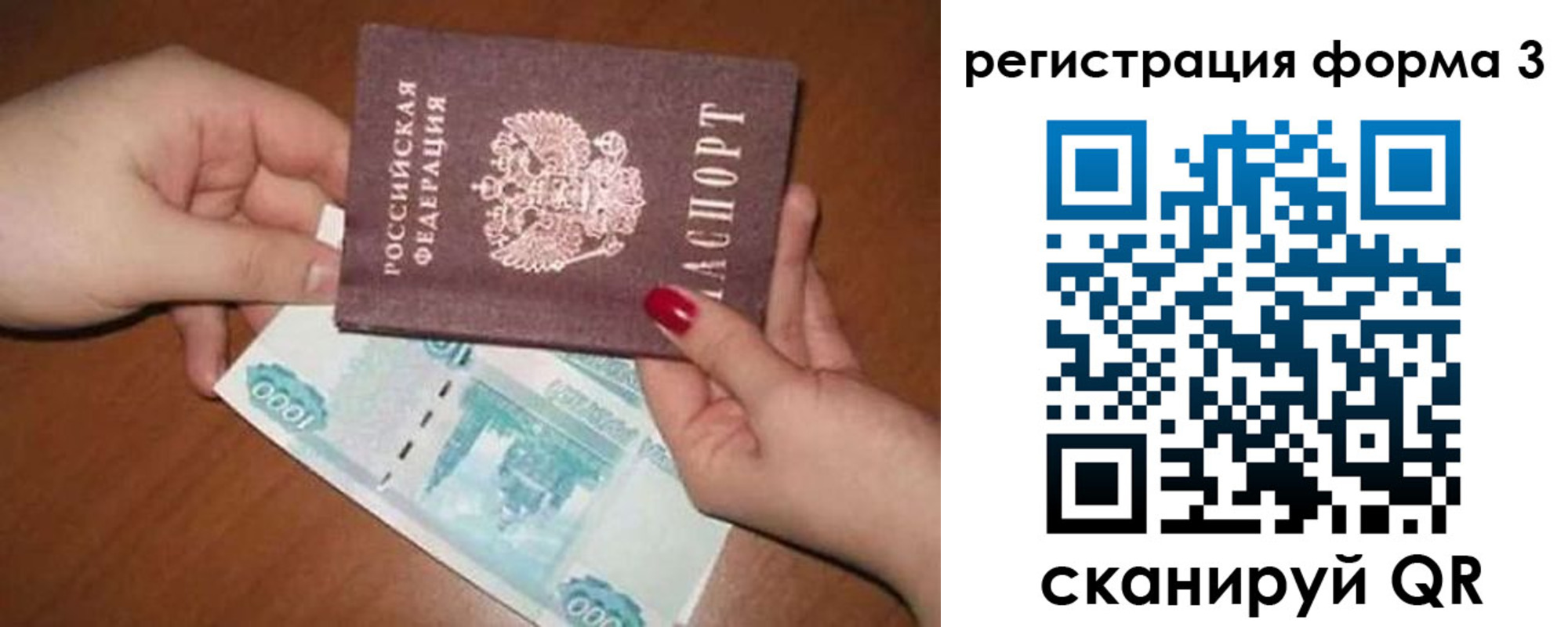 прописка законно в Мензелинске