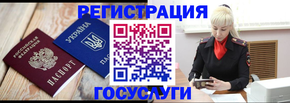 временная регистрация для школы в Мензелинске