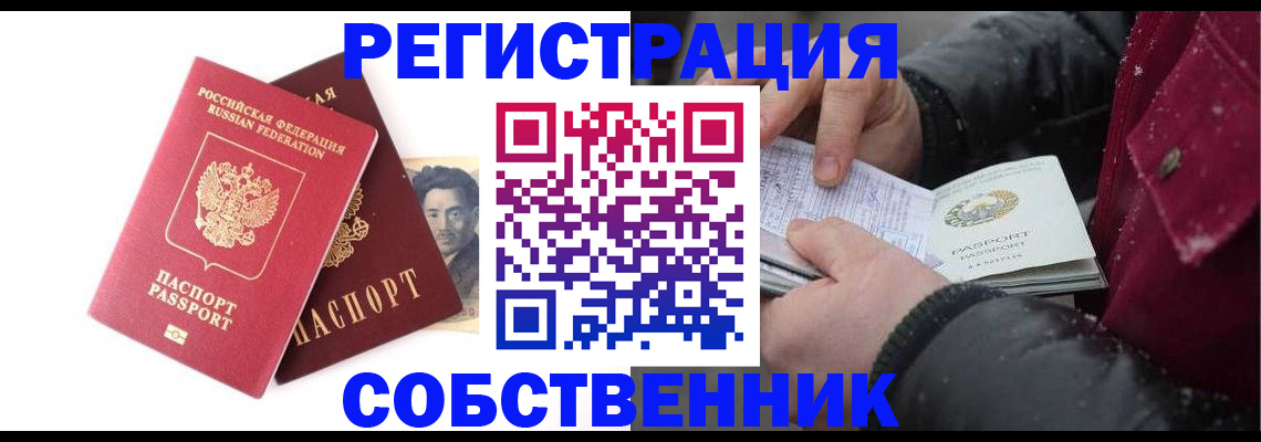 прописка для военкомата в Мензелинске