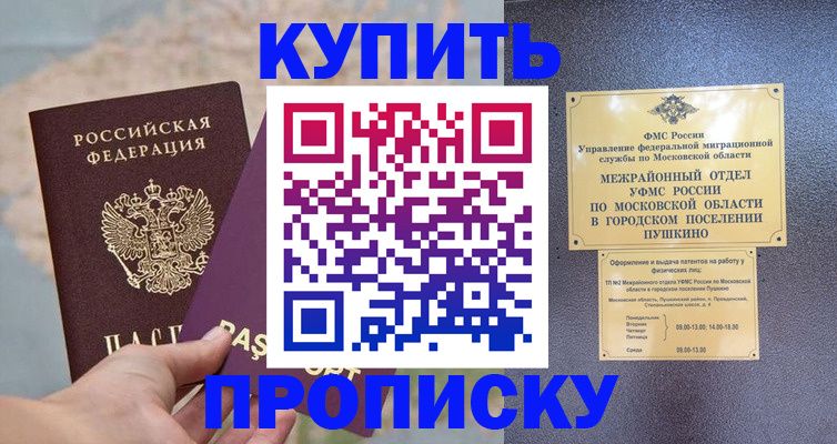 временная регистрация в Мензелинске